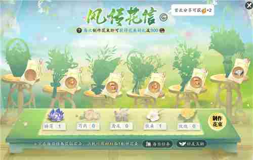 刀刀江湖迎花朝节春意盎然攻略方法