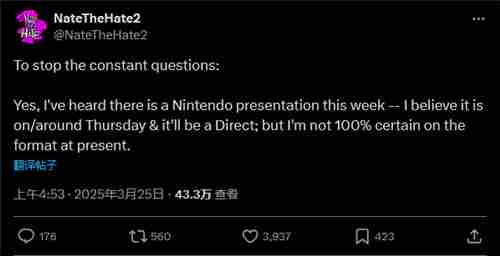 任天堂本周四直面会即将举办消息人士透露