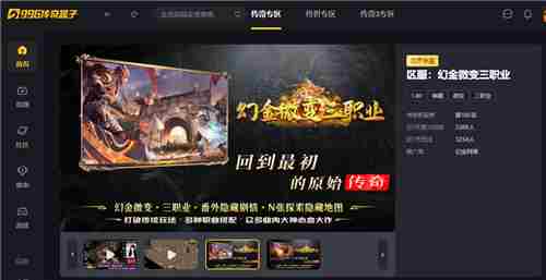 硬核攻略幻金微变三职业金融速成996传奇盒子一步登天