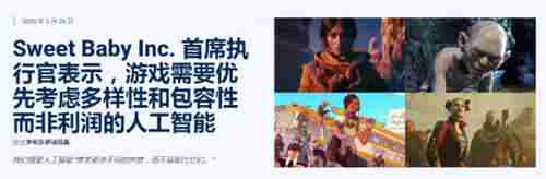 AI同理心优先 SweetBaby创始人强调DEI超越利润