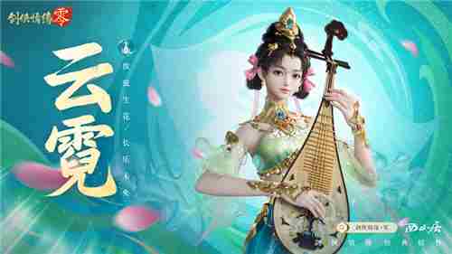 剑侠情缘零云霓门派惊艳亮相