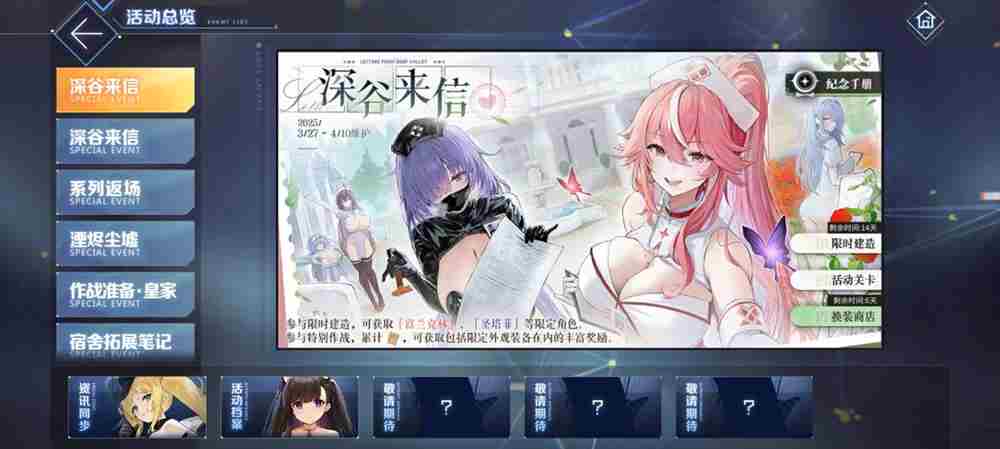 碧蓝航线春日版本更新上线深谷来信活动开启