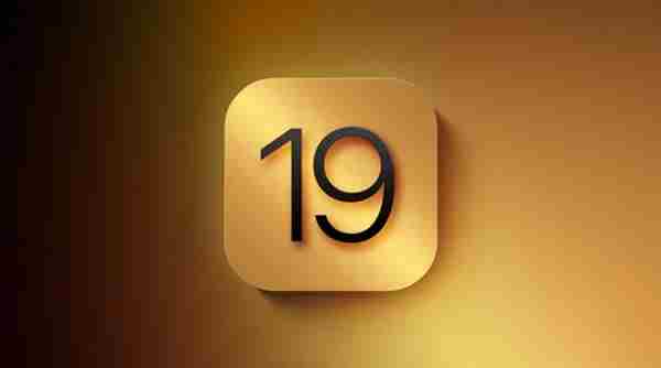 iOS 19更新曝光圆润透明新UI设计
