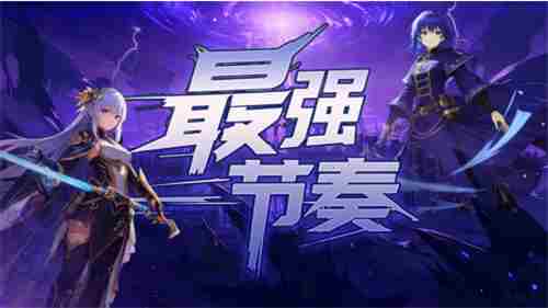 KK官方对战平台全新地图介绍命运狂想强者破界