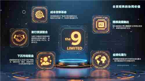 第九城市战略布局打造游戏产业新生态驱动价值重估