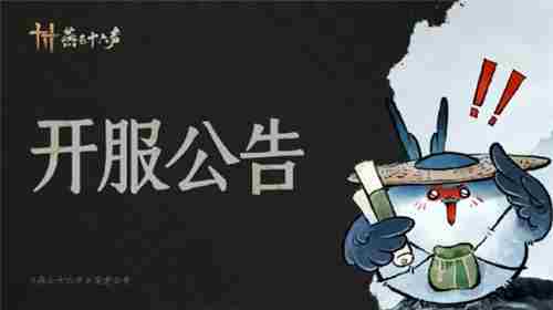 燕云十六声正式开服版本更新完成迎玩家加入