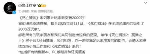 死亡搁浅突破2000万玩家 6月26日迎续作上市