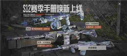 暗区突围S12赛季手册北国内卫蓝色迷彩新装上线