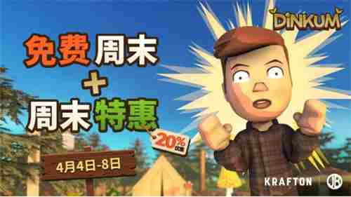 Dinkum金垦小镇免费试玩加入Steam周末活动