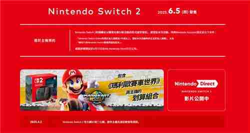 Switch 2预购强制会员资格延长至一年抗黄牛