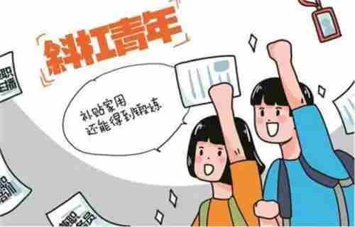斜杠青年涌入游戏行业月收入8000引热议