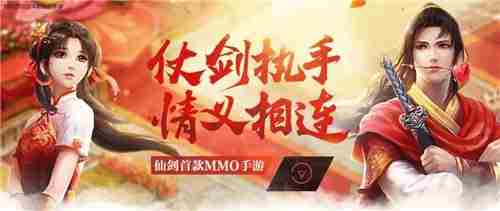 腾讯仙剑OL手游6月2日宣布停运