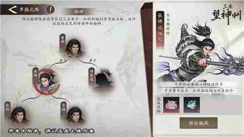 三国望神州5月9日开启测试招募体验国风战棋盛宴