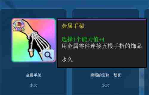 2025年版街头篮球+4道具能力堆叠完全方法