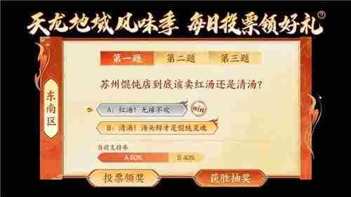 东北服铁马冰河首服开启 东南地域命名权等你来夺