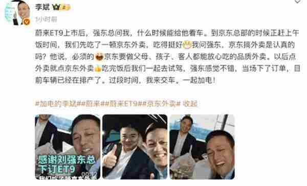 刘强东李斌同吃外卖确认京东外卖业务认真推进