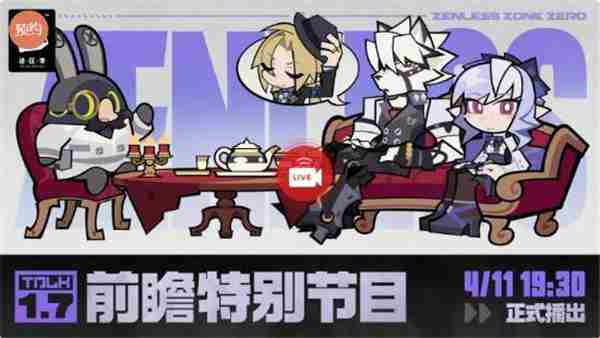 绝区零第二季新内容提前看 米哈游诚意改进大揭秘