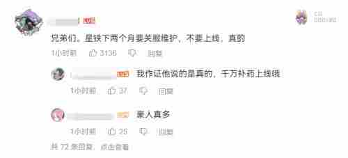 星铁两周年庆典撒币福利来袭