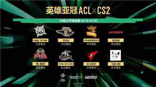 英雄亚冠ACLxCS2中国预选赛盐城开战巅峰对决即将展开