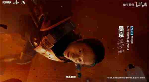 吴京COS玉面手雷王造型引热议