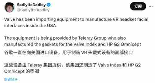 符号站泄露V社独立VR头显即将发布