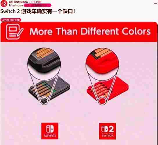 Switch2卡带角落缺失真相探究防呆设计还是特殊用途