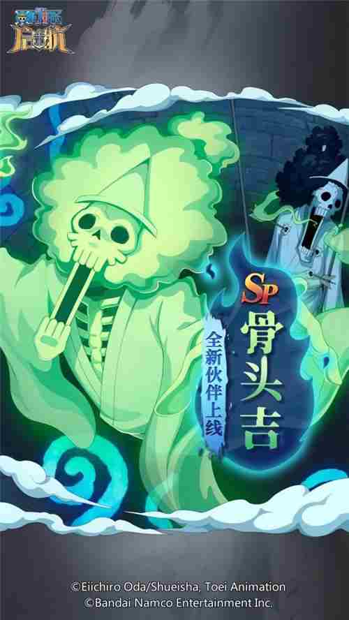 航海王启航SP骨头吉角色档案全介绍