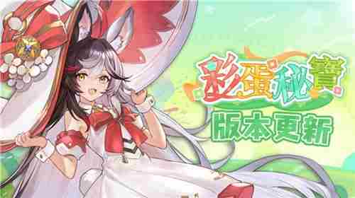 天月麻雀迎新雀士诺诺兔比赛场系统同步更新