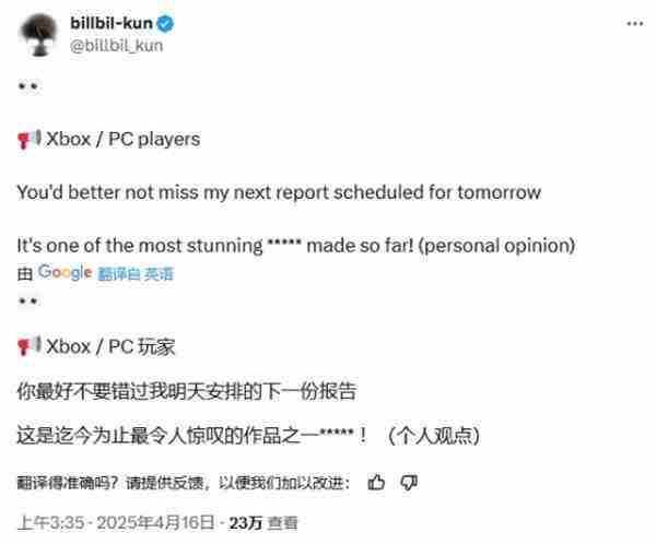 Billbil-kun爆料内容揭晓引发网友失望评论