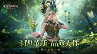 龙息神寂引领西幻游戏热潮秘诀探究