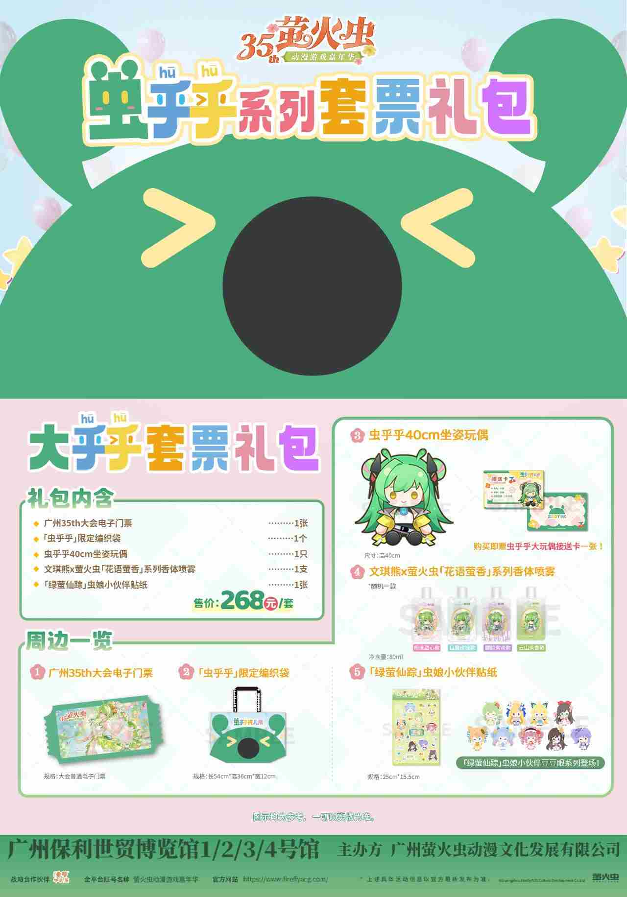 电子门票限时再售IP纪念票面亮相抢订你的次元专属座位