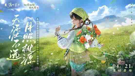 春季版本更新萝萝情报攻略集合治愈热血趣味亮点一览
