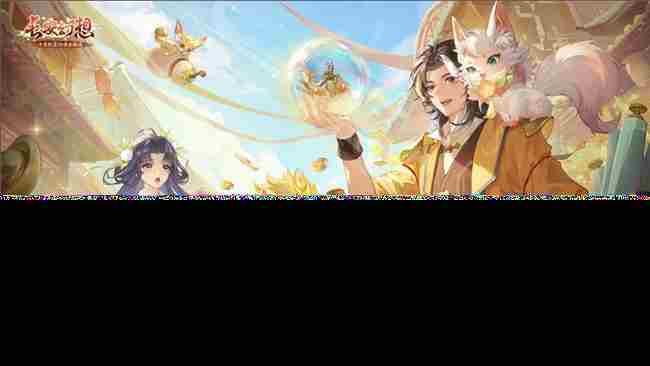 长安幻想黄金三服交易致富全民淘金时代开启