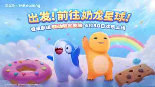 太空杀奶龙版本4月30日史诗级更新提前曝光