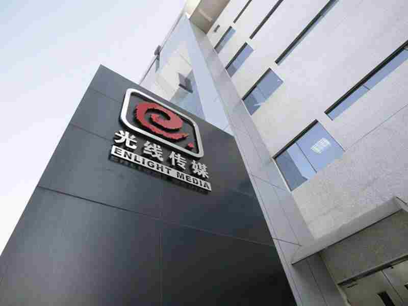 哪吒2出品方打造3A游戏能否复制大圣归来辉煌