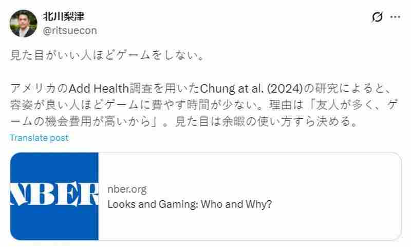 颜值高的人玩游戏时间较少外国研究揭示现象