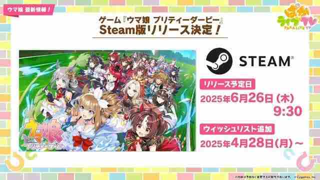 赛马娘手游626Steam上线玩家热切期待