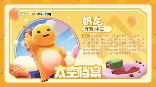 太空杀奶龙联动新版本五一福利大放送