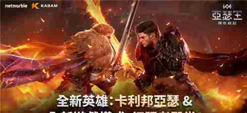 亚瑟王传奇崛起迎来重磅更新内容