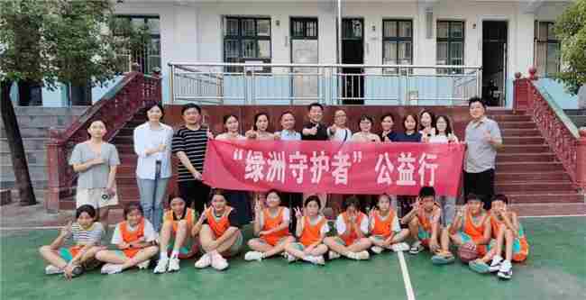 绿洲守护者助力未成年人健康成长公益巡展活动