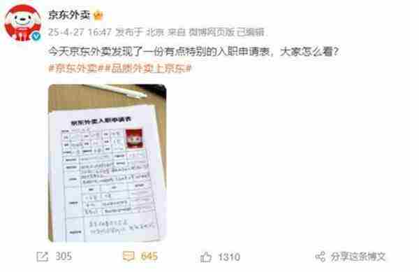 猪猪侠加入京东外卖助力配送使命必达
