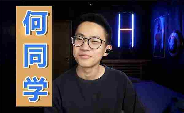 何同学复更引争议评论两极粉丝波动大