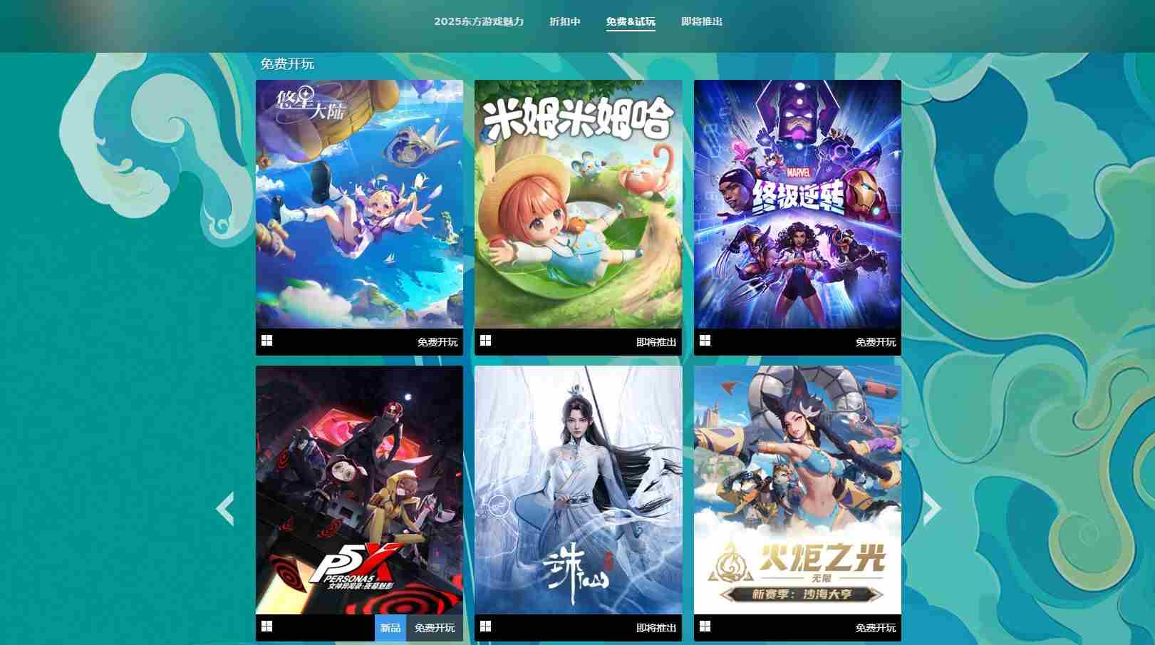 五一长假东方游戏佳作精选攻略方法