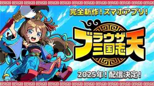 Q卡三国志天手游2025年登录日本焕新页游版来袭