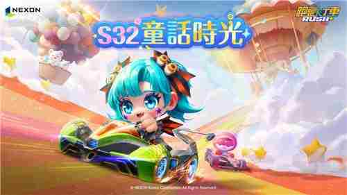 跑跑卡丁车RUSH+S32赛季童话时光梦幻开启