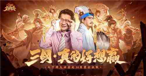 三国杀名将传王者争霸赛开启赢取30万现金大奖