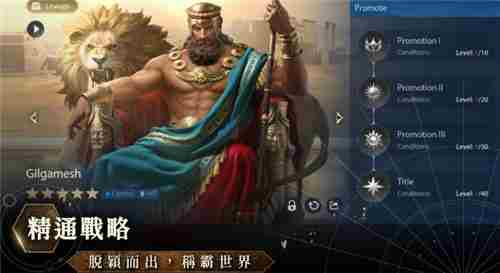 文明帝国同盟时代手游4月30日开启预约策略新篇章