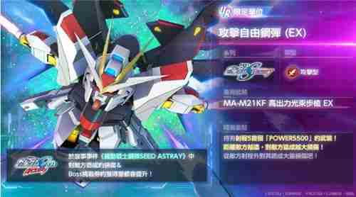SD高达G世代永恒新增UR级机体与SEED Recollection剧情更新攻略