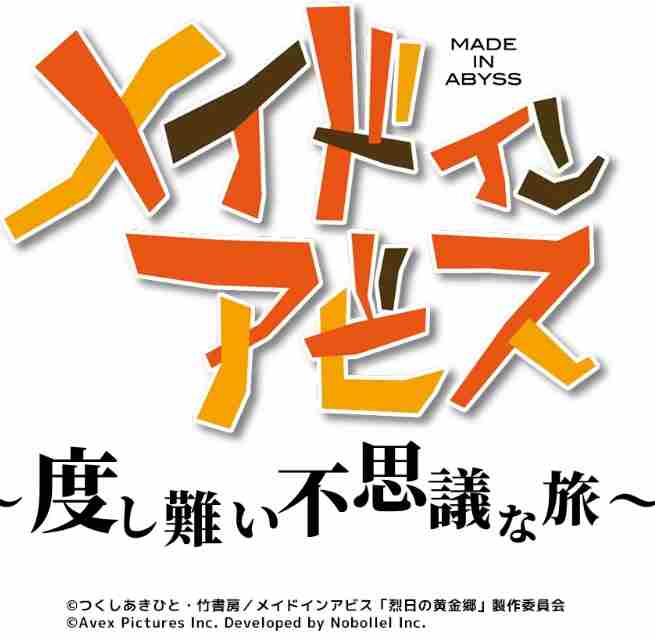 来自深渊改编手游开发中 预告未曝光画面引期待