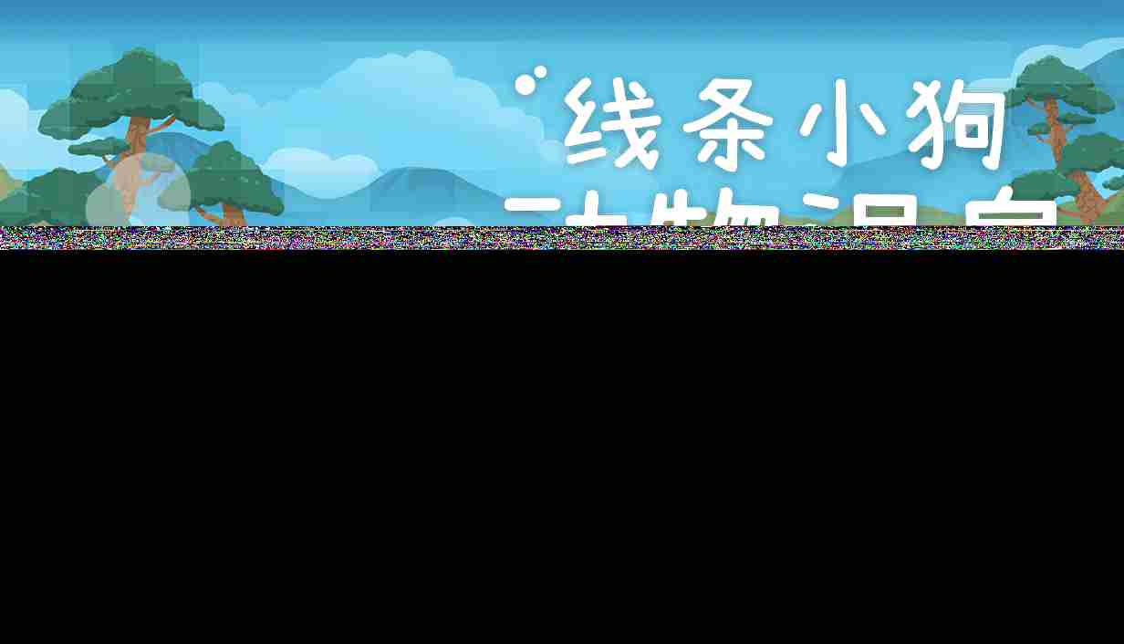 线条小狗动物温泉514Steam发售攻略一览